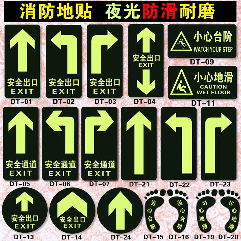 20张夜光耐磨小心台阶地贴 荧光小心地滑地贴防水提示牌地贴安全