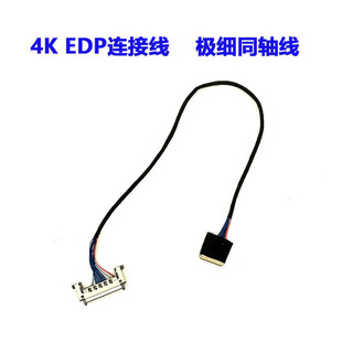 4K同轴DIY屏线 LM215UH1-SDA1/SDB1 LM340WW2-SSC1 LM340UW5-SSA1