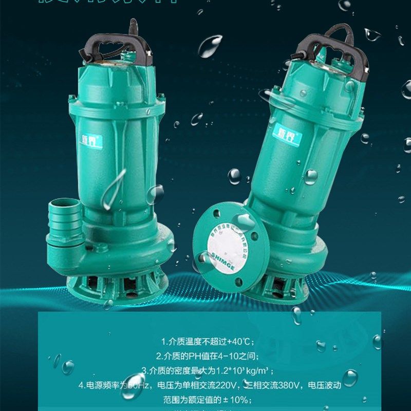 新界污水泵WQ无堵塞排污泵家用潜水泵大流量泥沙浆泵化粪池抽水泵