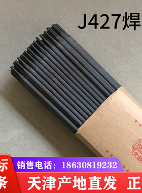 精选大桥牌J427/J502/J506/J507电焊条2.5/3.2/4.0碱性抗裂高强度