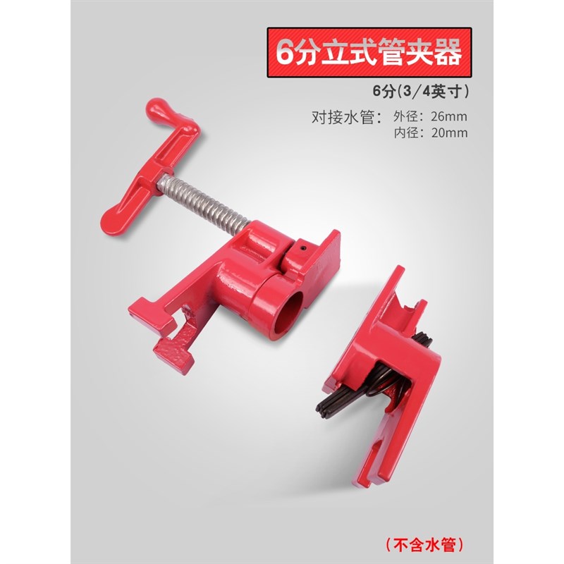 德国进口手摇立式管夹木工家具水平组合拼板夹具6分管夹头固定快