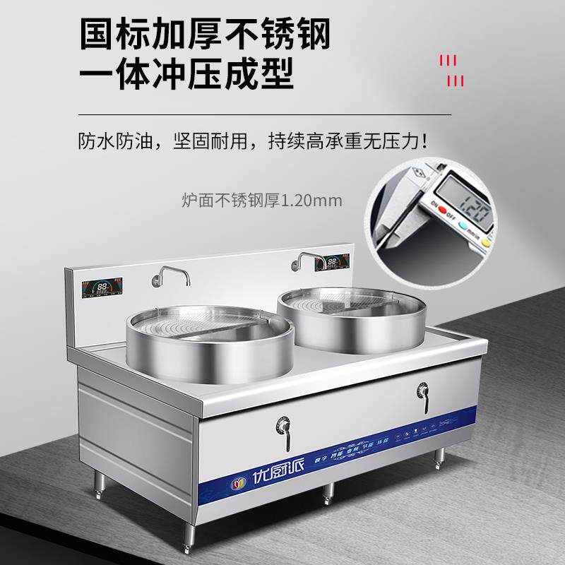 优厨派商用电磁炉304不锈钢复合底煮面卤肉牛羊肉淮南双头熬汤锅