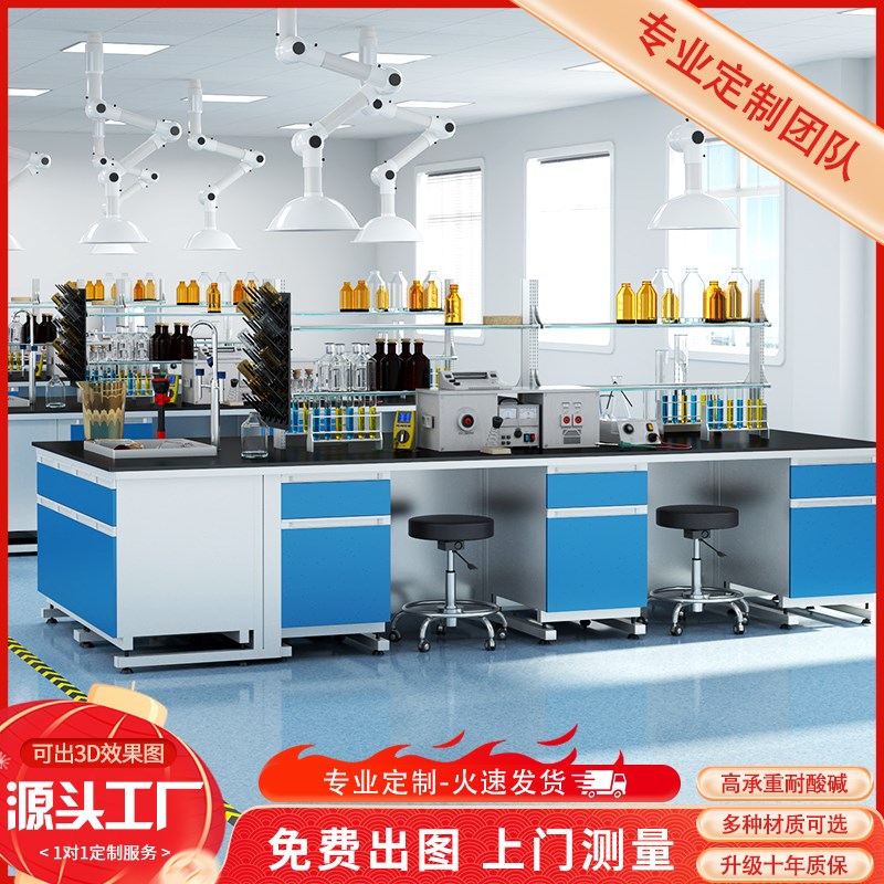 实验室工作台钢木实验台化验室中央操作台耐腐蚀防酸实验桌静电台