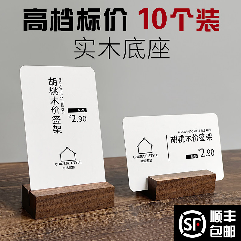 价格展示牌价签标签标价卡片支架底座照片名片便签夹摆件桌面立牌