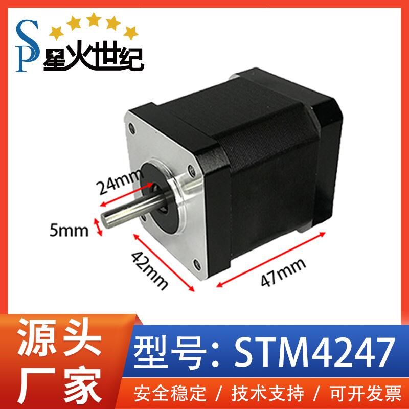 两相四线42步进电机力矩0.6NM0.9NM打印机配件雕刻机机接驳台专用