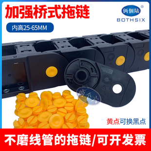 精选机械手机床切割机尼龙拖链25增强桥式拖链坦克链电缆保护链两