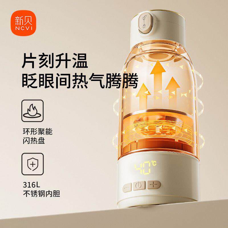 新贝恒温水壶婴儿便携调奶器100度开水XB-8261豪华款保温杯
