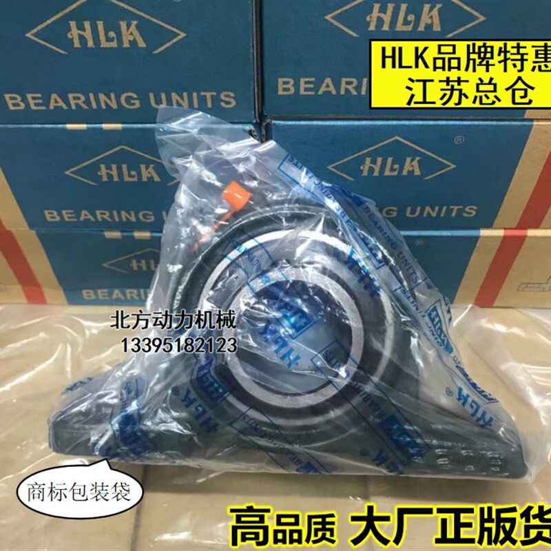 LK HLK带座轴承UCP/P 315 316 317 318 320 321 322 324 326 328