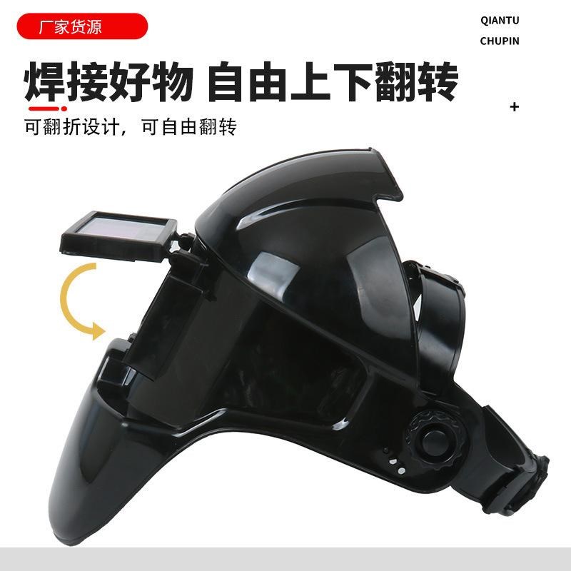 自动变光电焊面罩焊工专用带头灯可翻盖防烤脸防强光防飞溅焊帽子