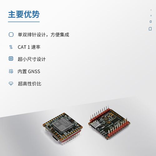移远通信EC800K核心板物联网4G全网通DTU小尺寸CAT1模块