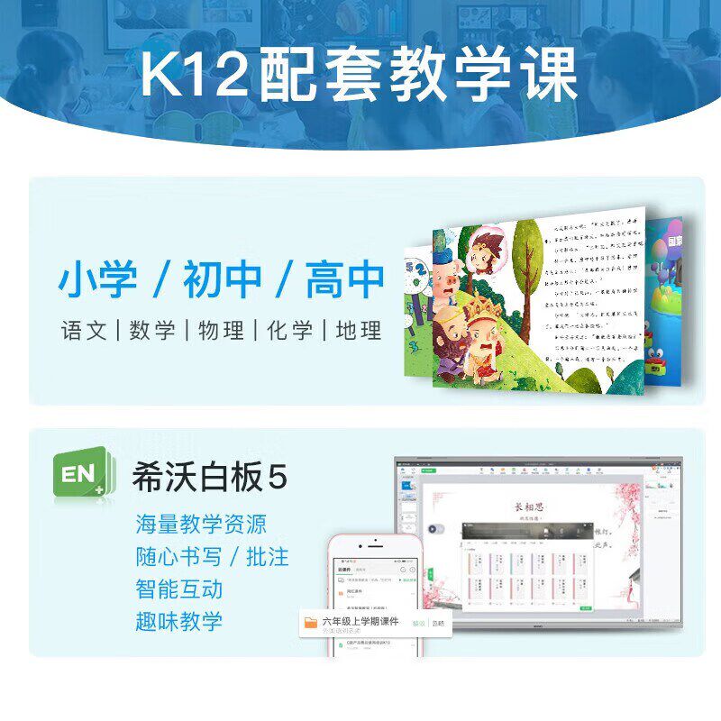 【新款】seewo希沃教学一体机培训会议平板智能触屏电子白板多媒