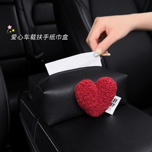 精选毛绒爱心车载纸巾盒汽车内手扶箱抽纸盒车用中控台纸巾袋包高
