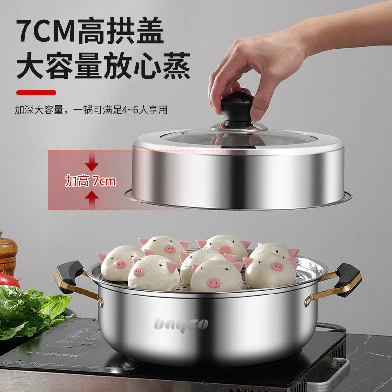精选拜格不锈钢汤蒸锅一体家用加厚双层小型煮锅电磁炉燃气灶蒸包