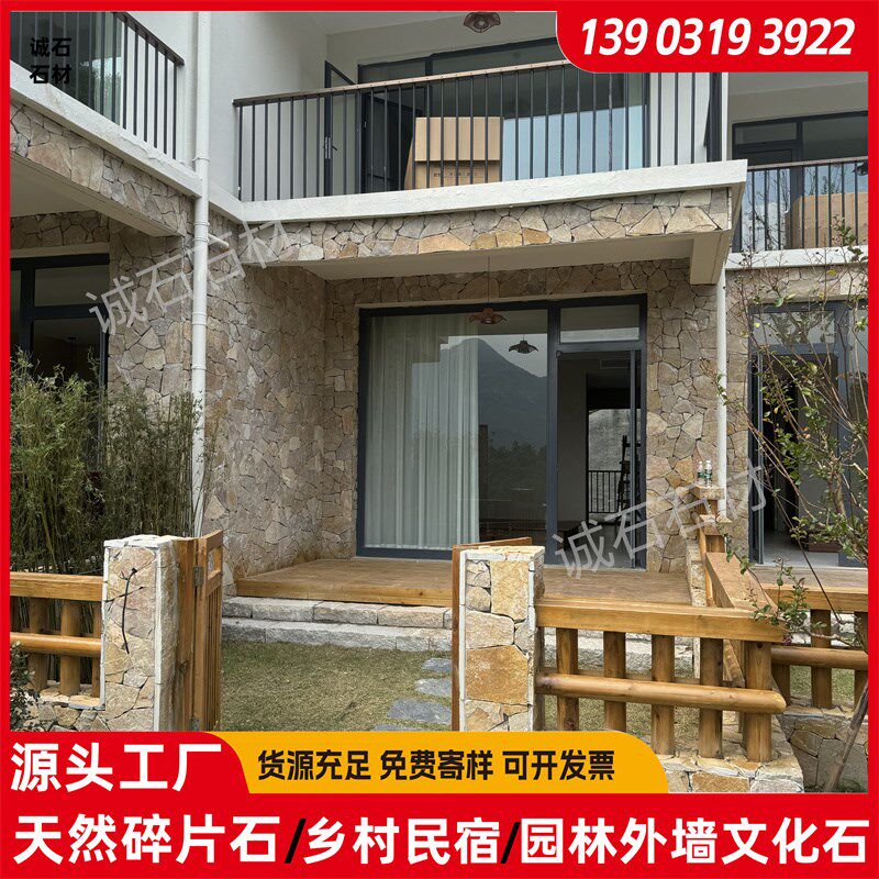 天然石板不规则片石外墙砖毛石板碎拼石户外院子墙面文化砖围墙