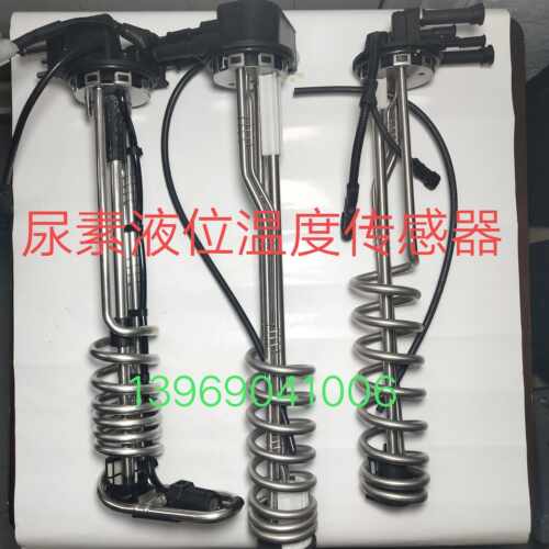 豪沃德龙解放气驱尿素液位传感器东风康明斯尿素箱温度传感器