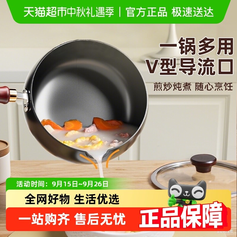 芭蒂维拉导流口大肚锅铁锅家用炒菜锅无涂层不粘锅炒锅汤锅炖锅