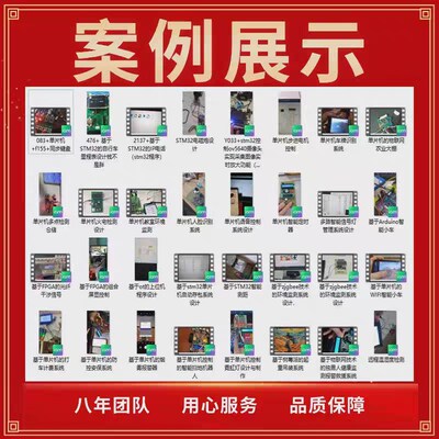 单片机硬件设计stm32定制开发51开发板仿真代嵌入式plc树莓派定做
