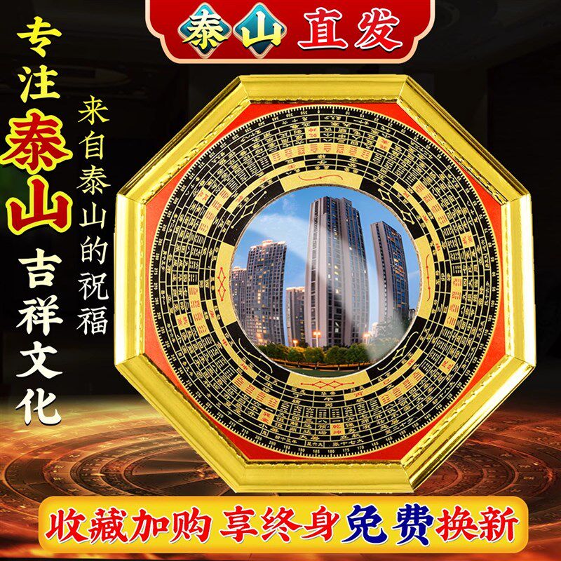 罗盘八卦镜凸镜门口 解窗户大门路冲九宫太极凹面阳台对壁刀天斩