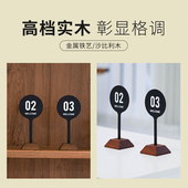 牌 餐桌数字点餐号码 高档桌牌号不锈钢定制实木餐厅桌面号码 牌立式