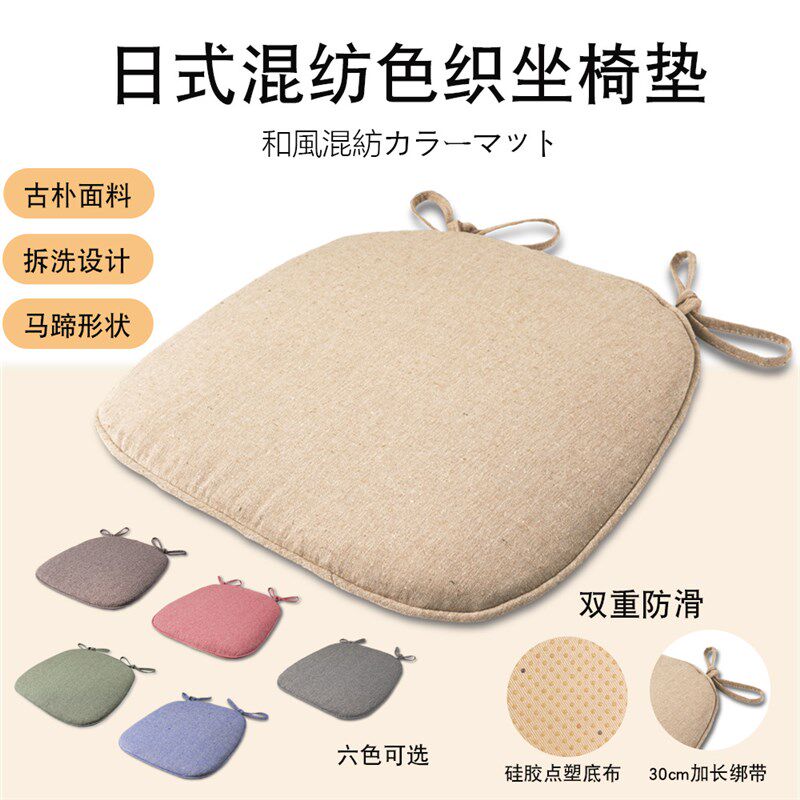 餐椅坐垫马蹄形椅子垫餐桌实木椅子座垫日式防滑屁股垫子四季通用