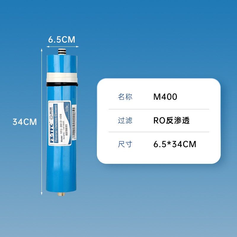 碧丽bili商用净水器高品质滤芯PP棉(型号:PP-95)