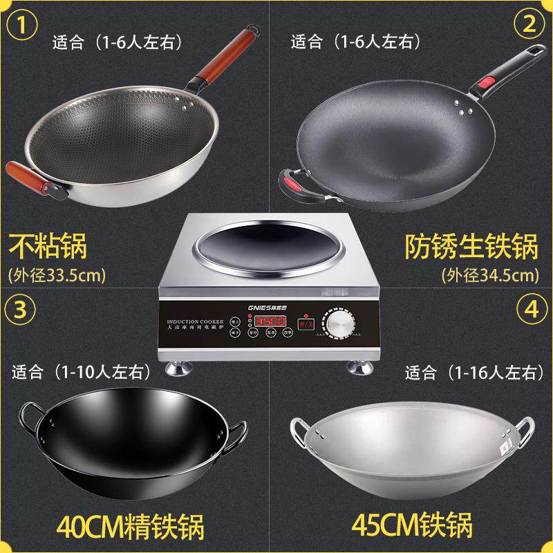 凹面大功率电磁炉3500w商用灶台4200w饭店爆炒电灶新款电炒炉家用