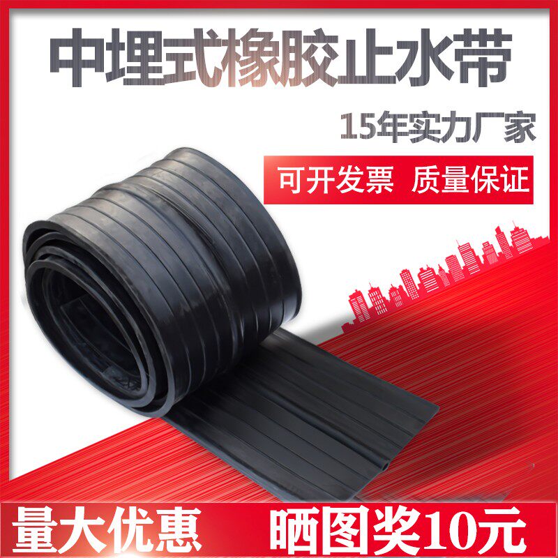 橡胶止水带/300/400/651型中埋式背贴式钢边式外贴建筑工程防水带