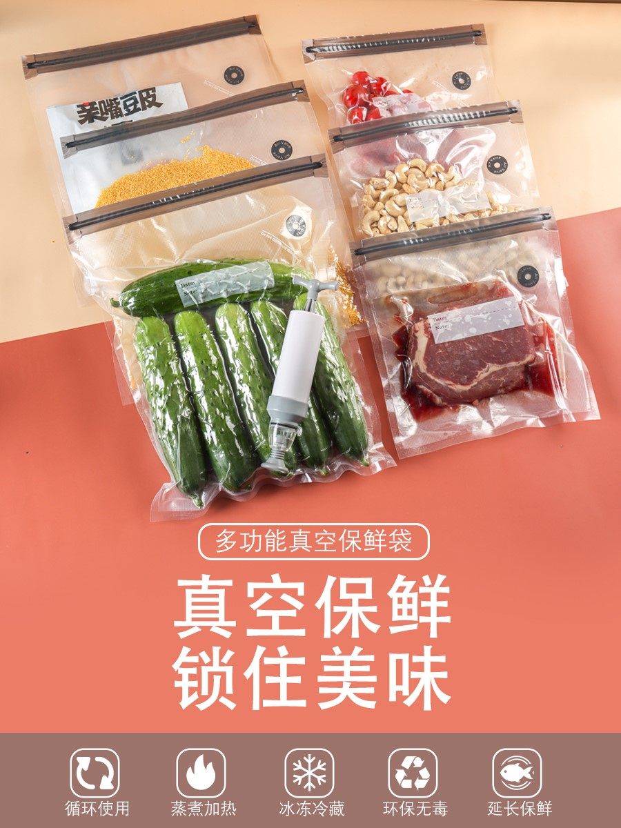 低温慢煮袋食品低温慢煮机真空袋抽气家用牛排密封保鲜袋高温烹饪