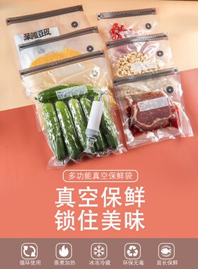 低温慢煮袋食品低温慢煮机真空袋抽气家用牛排密封保鲜袋高温烹饪