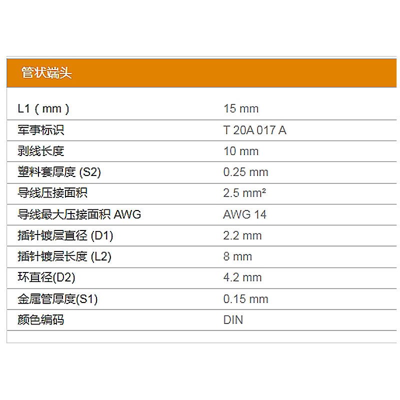 魏德米勒端头H2.5/15D BL蓝色线 线鼻子9019160000冷压端子接线