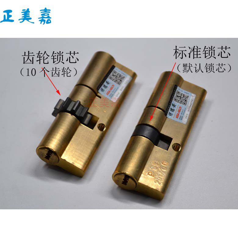 盼盼防盗门保德安锁芯10齿轮P39-75(30+45)P36 P19 P89 P27 P31