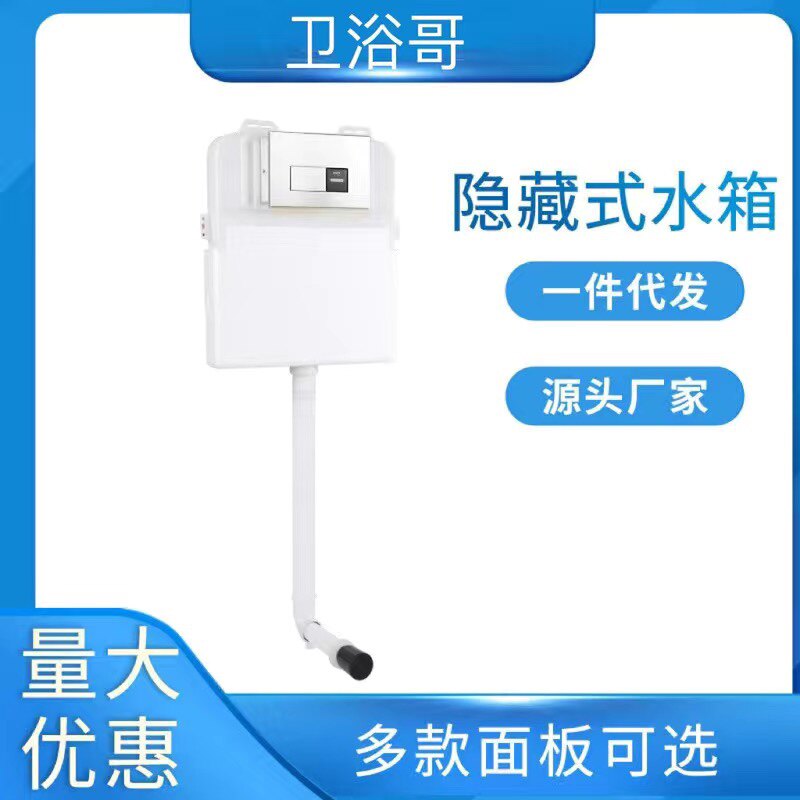 高端感应手动双用暗装隐藏嵌入墙蹲便器冲水箱