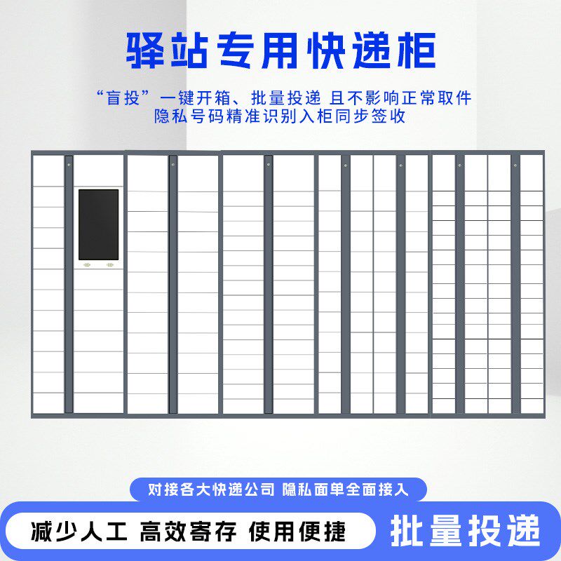 智能快递柜自提柜小区信报箱菜鸟驿站递管家寄存柜室外移动取件柜