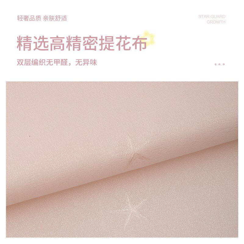 环保无缝墙布现代简约墙纸儿童房男女孩公主房粉色星星壁布包安装