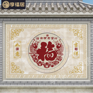 农村迎门墙福字瓷砖照壁别墅庭院影壁墙室外户外背景墙微晶石图案