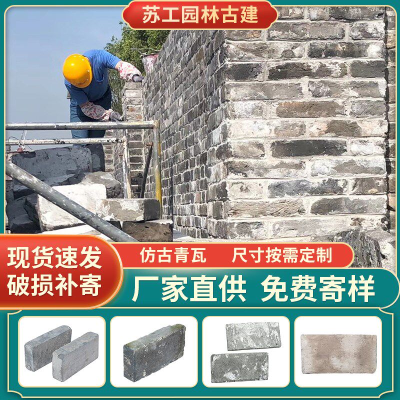 古建筑修复旧青砖九五老青砖旧瓦老房子青灰墙砖老青砖切片旧砖皮