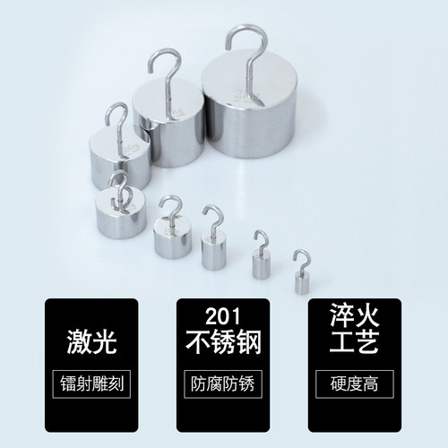 M1标准不锈钢砝码带钩单钩双钩砝码1g2g10g 20g 50g100g200g500g