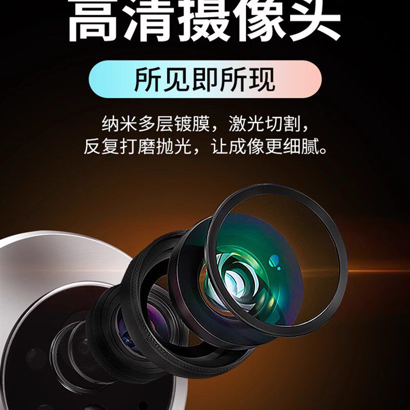 智能猫眼摄像头高清夜视通用视觉门禁防盗门铃家庭监控摄像头防撬