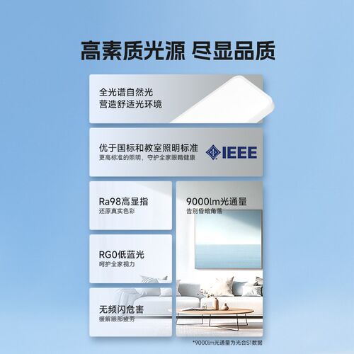 KOEY柯易吸顶灯客厅护眼卧室灯具全屋2025新款智能主卧灯光合系列