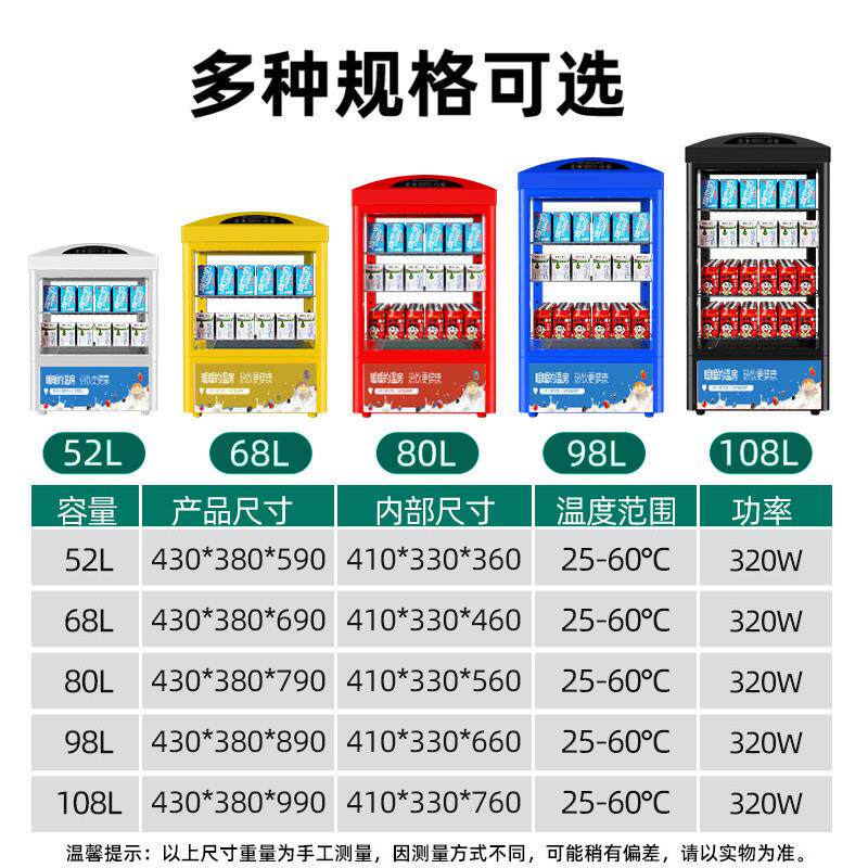 猛世热饮机商用小型饮料保温展示柜超市便利店立式牛奶咖啡加热柜