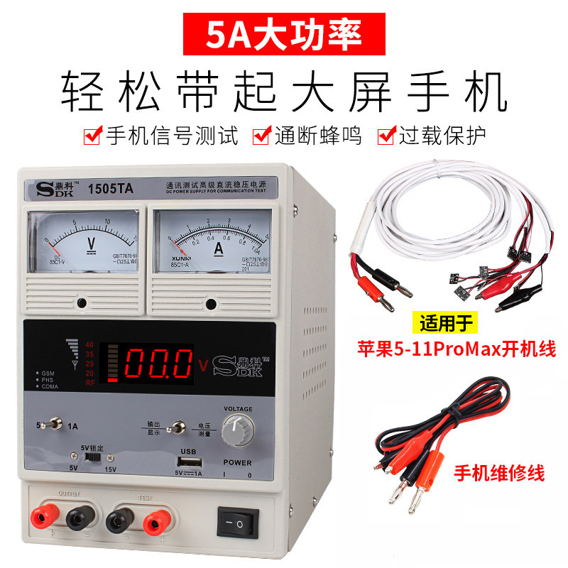 精选手机可调直流稳压电源15V2A/3A/30V5A数显指针电压电流表维修