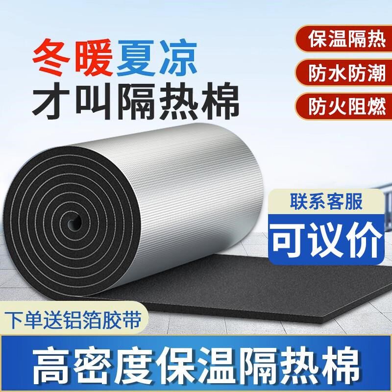 隔热棉挤塑板保温棉耐高温防火布阳光房楼顶屋顶隔热膜铝箔隔热板