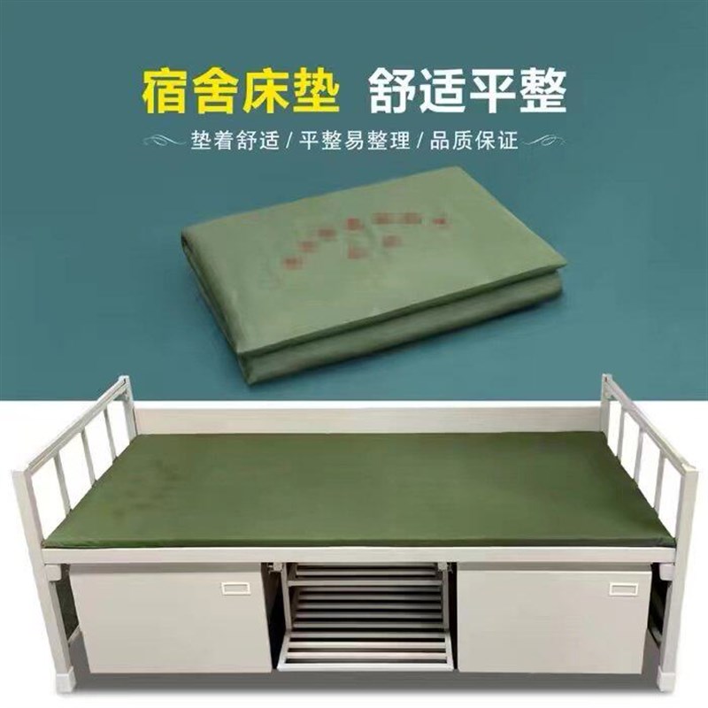 01床垫军绿色热熔棉垫学生宿舍际华褥子垫被军训防潮垫单人床垫子