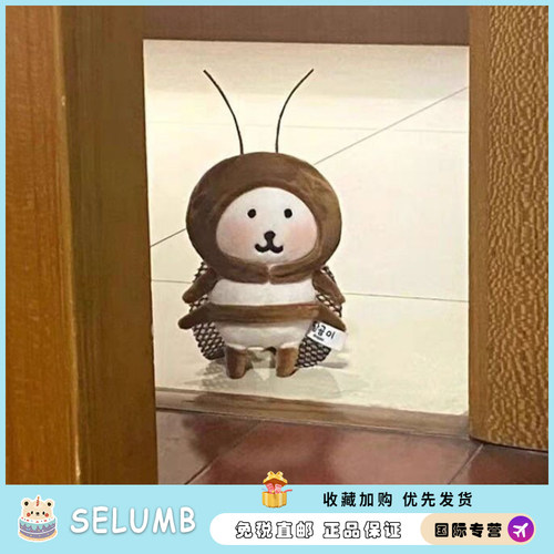 日本SELUMB可爱自嘲熊白熊毛绒公仔玩偶挂件换装送礼物蟑螂公仔