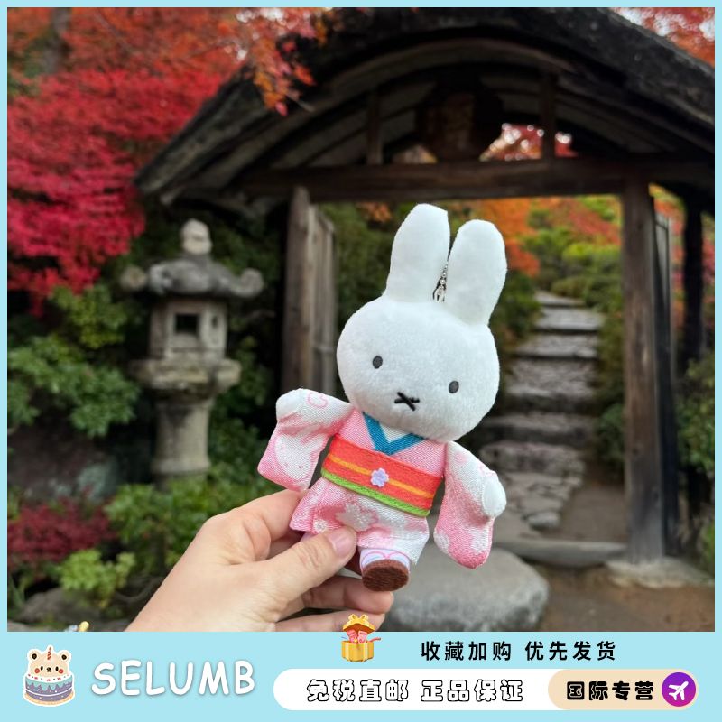 日本SELUMB厨房毛绒兔子和服门店限定挂件挂饰