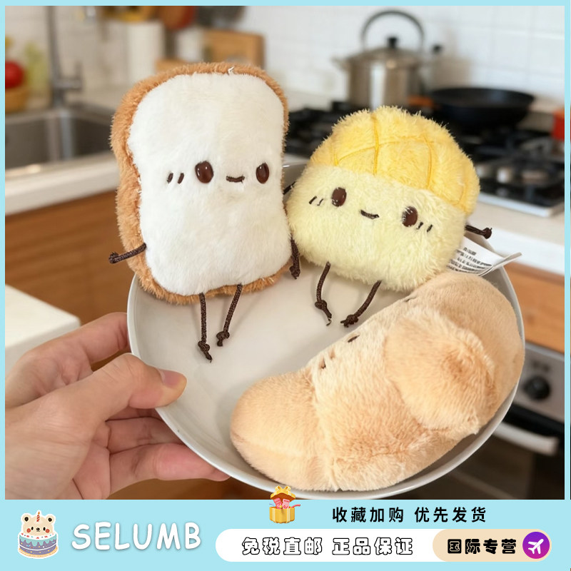 日本SELUMB美食下午茶系列桌伴小玩偶面包牛角包菠萝包法棍曲奇