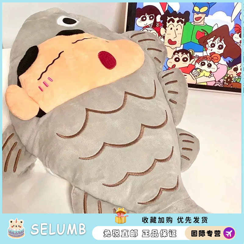 日本SELUMB蜡笔小新咸鱼毛绒玩偶可爱卡通新之助公仔抱枕送礼物
