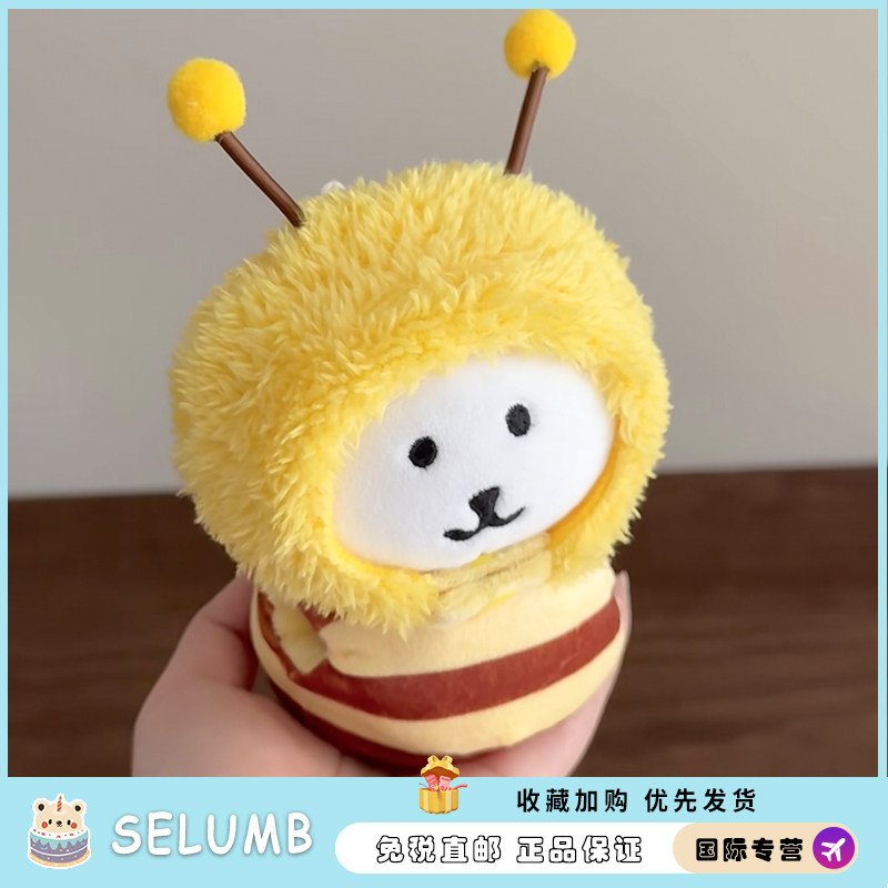 日本SELUMB小蜜蜂套装自嘲熊可爱毛绒挂件公仔包挂送女生生日礼物