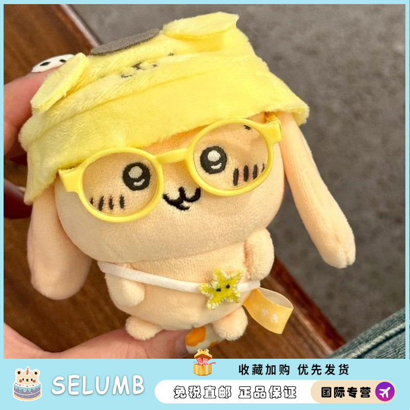 日本SELUMB布丁狗垂耳兔乌萨奇玩偶挂件公仔毛绒玩具娃娃