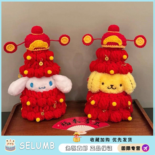 日本SELUMB新年布丁狗kitty包包挂件可爱公仔玩偶书包钥匙扣